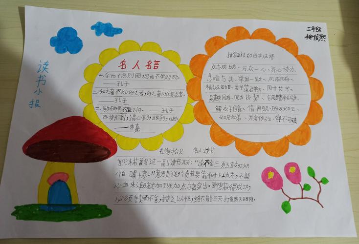 【抗击"新冠肺炎"从我做起】 鄠邑区河头小学三年级—