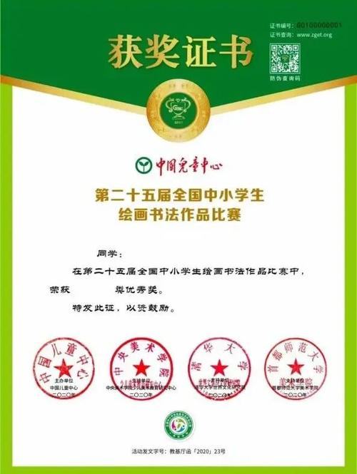 全国中小学生书法绘画比赛—龙杯94大赛_书法_绘画