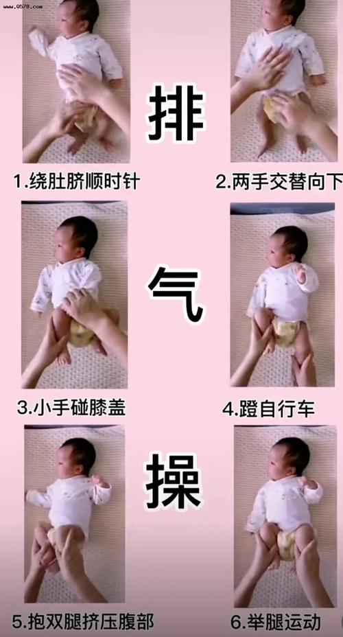 宝宝胀气操
