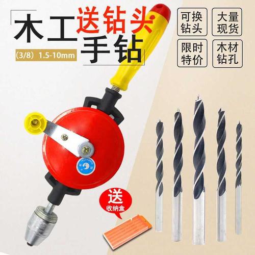 手摇钻多功能手用手动钻孔器木工打孔器diy手工转孔工具套装