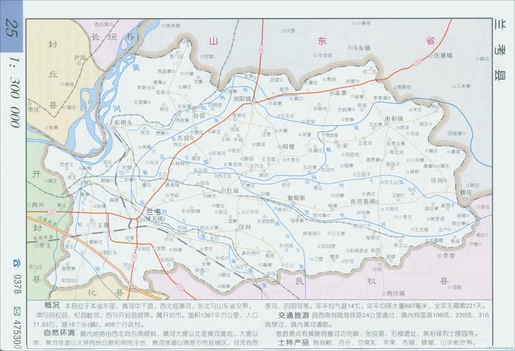 兰考县地图_河南开封兰考县旅游地图_山水旅游黄页