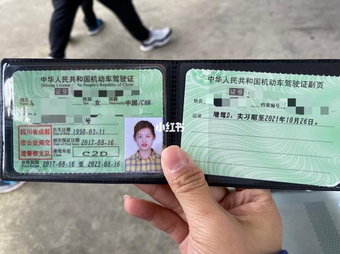 增驾c2d成功!_摩托车驾照_汽车_道路交通