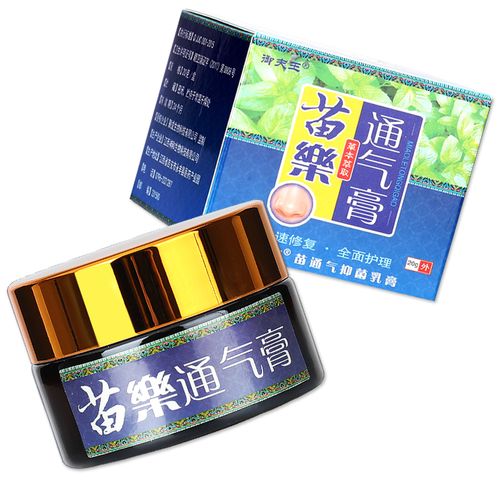 鼻炎苗家软膏鼻通呼吸慢性通气膏通本草专用皮肤消毒护理消