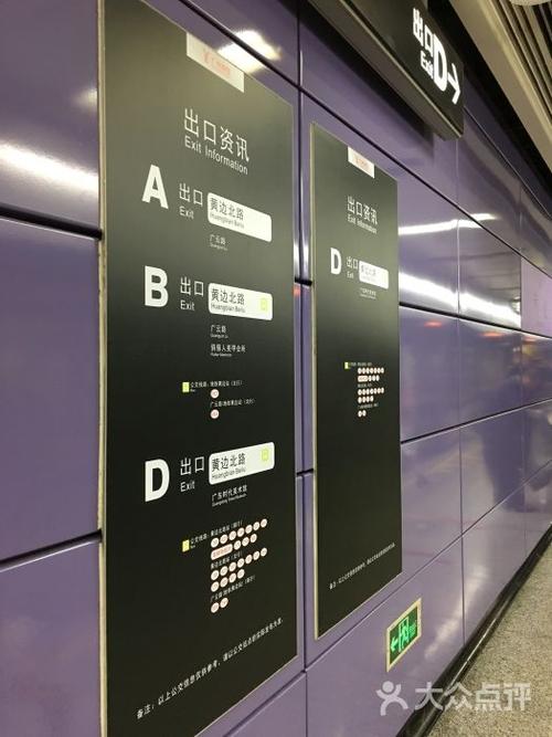 黄边-地铁站图片 - 第5张