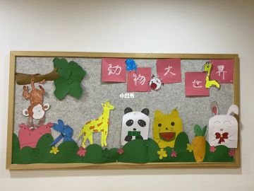 动物主题墙