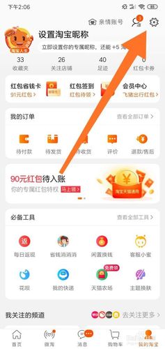 怎么取消淘宝绑定的银行卡?