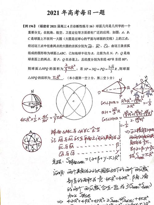 高考数学满分突破