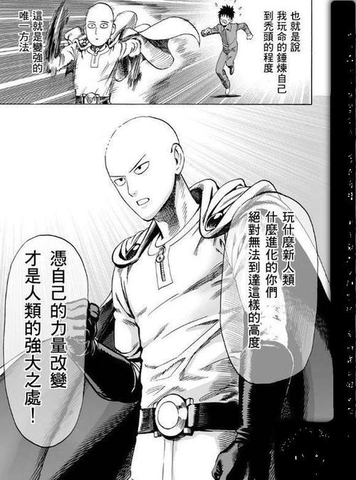 豆瓣评分9.3动漫神作一拳超人,光头主角!奇葩人设!超强实力!