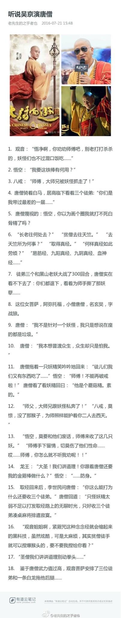 《西游记》里的孙悟空和唐僧性格颠倒一下会怎样?