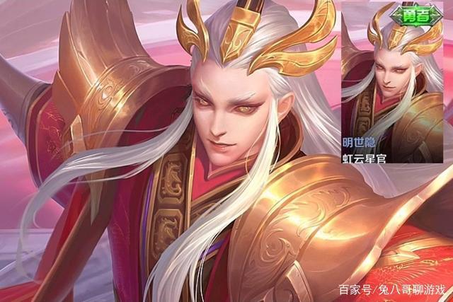 玩家都没有想到会是一款钻石夺宝皮肤,因为在那个赛季明世隐比较强势