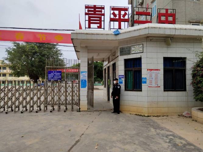 廉江市青平镇第二初级中学预防新型冠状病毒感染宣传专题