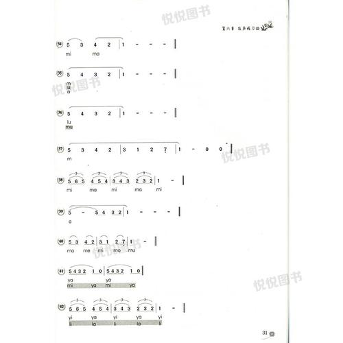 音乐简易少儿歌唱教程声乐书籍儿童学唱歌教材入门歌曲呼吸发声初级