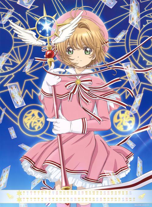 藏货级《魔卡少女樱》原画集合集赏析和下载(免费)
