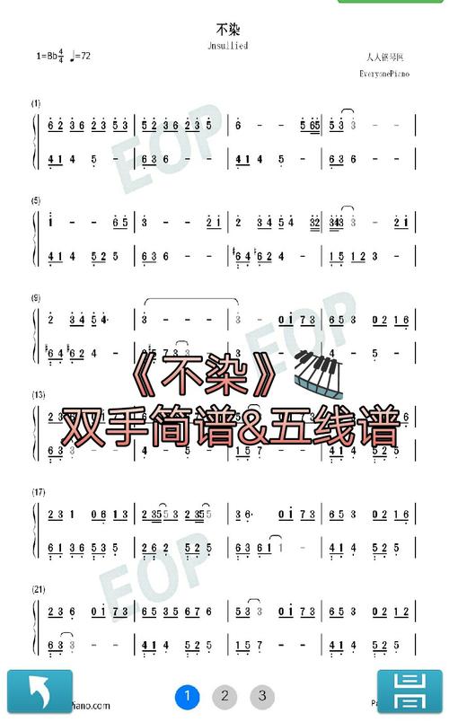 《不染》古筝简谱,古筝曲谱大全流行曲谱,适合初学的古筝曲谱