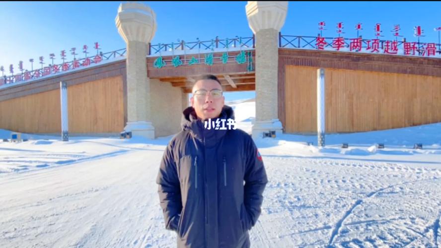 牙克石凤凰山滑雪场!_航拍_航拍我的城_出行_休闲娱乐