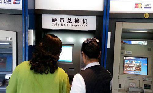 自助硬币兑换机现身珠海