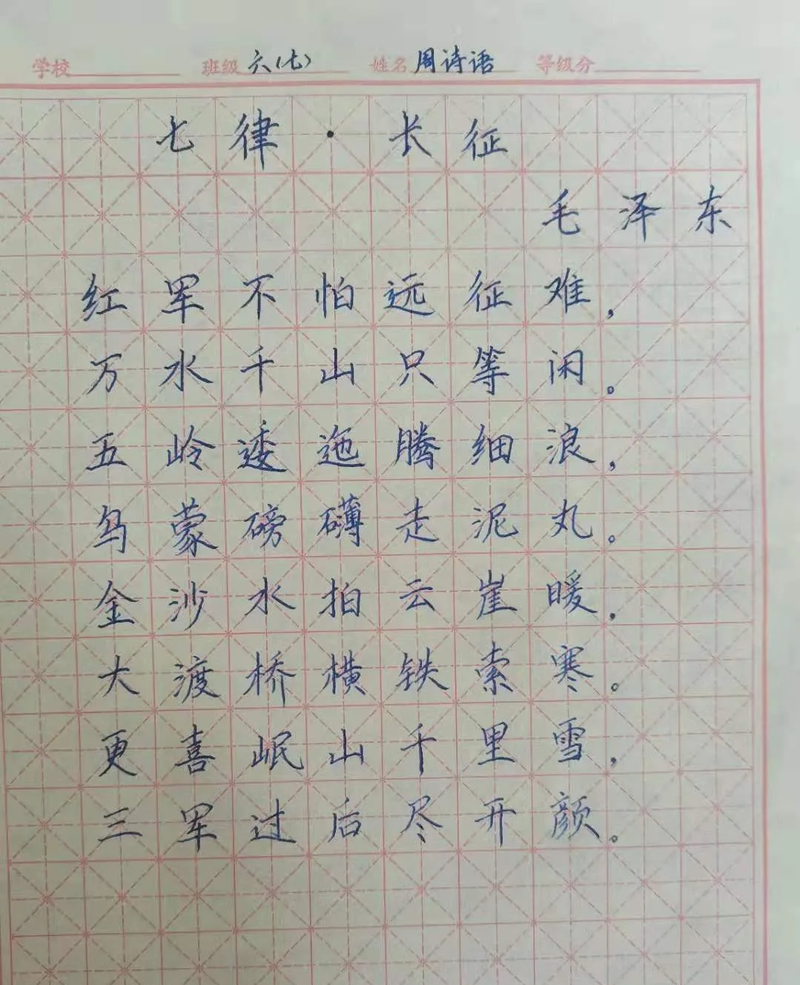 信阳市第二实验小学成功举办2021年春季学生书法比赛