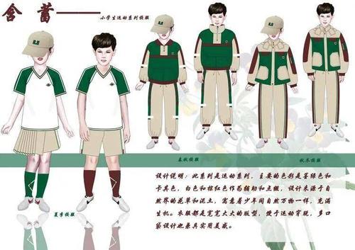 zjff学生服/校服设计项目课!(设计效果图分享)