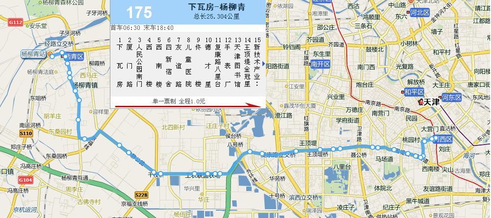天津公交175路路线图