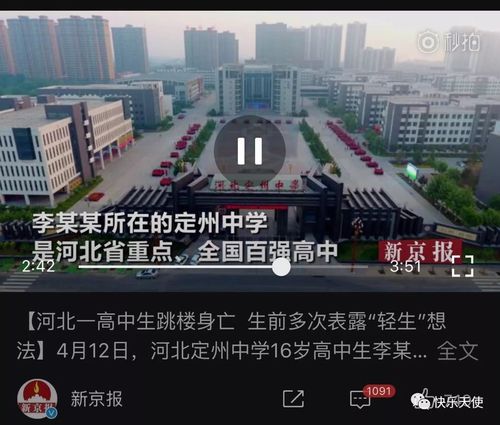 河北定州中学16岁高中生李某某在学校坠楼后不治身亡,警方确认为自杀