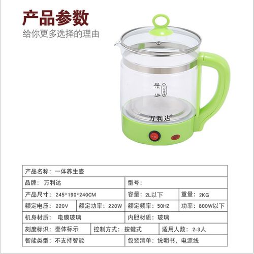 现货万利达多功能养生壶 高硼硅玻璃电热水壶 自动煮茶器烧水壶