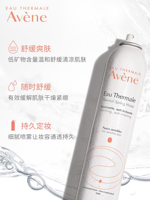 雅漾舒泉调理喷雾300ml大喷舒缓敏感肌肤保湿补水护肤