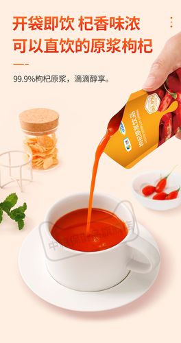 中粮枸杞原浆鲜液枸杞汁枸杞液枸杞原浆汁非宁夏鲜中宁非黑