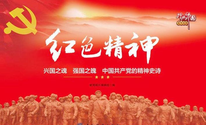 让红色文化成为铸魂育人的精神动力 - 湖湘文化 - 网