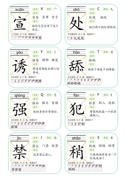 预习:三年级上册课文11《一块奶酪》