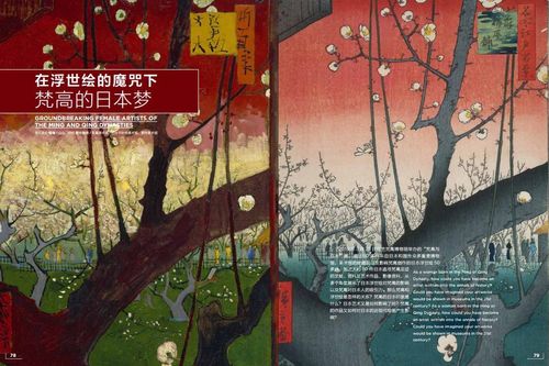 梵高生日快乐 | 在浮世绘的魔咒下梵高的日本梦