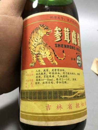 ===参茸虎骨药酒===