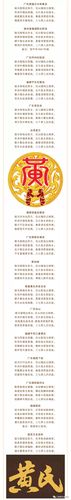 黄氏大家族各地黄氏认宗诗