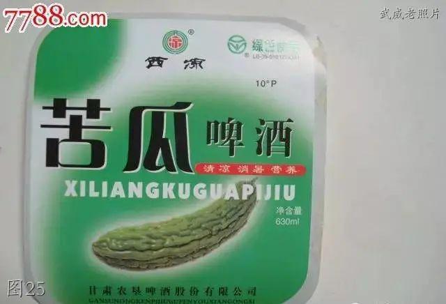 苦瓜啤酒是什么鬼?