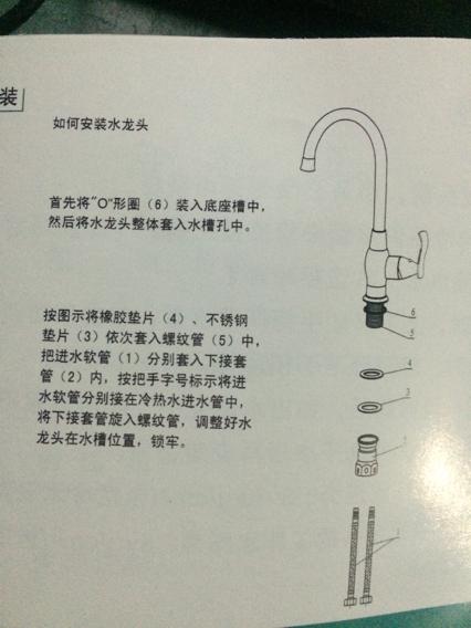 洗菜盆水龙头如何安装