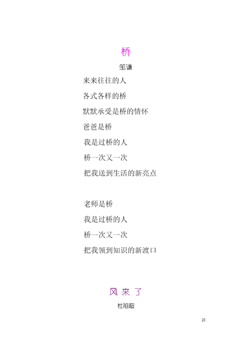 小学生毕业纪念册