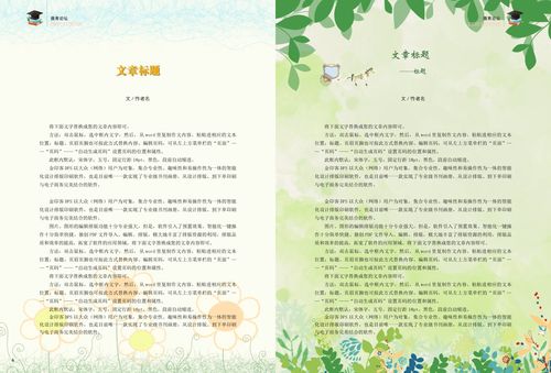 校刊班刊作文集期刊【整套模板】