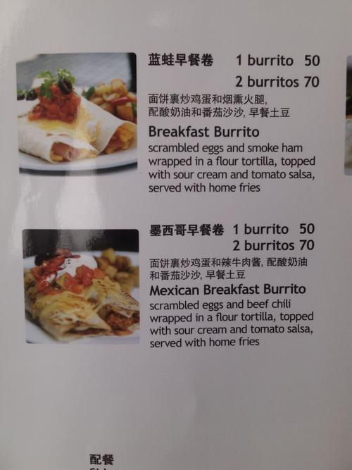 著名的蓝蛙餐厅全套菜单套图