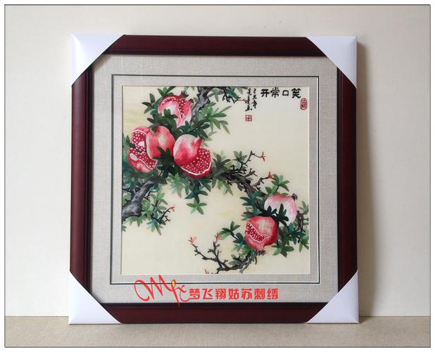 刺绣苏绣手工精品刺绣成品石榴笑口常开客厅挂画餐厅刺绣苏绣挂画