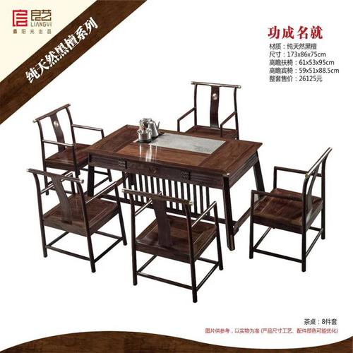 【鑫阳光茶具良艺功成名就茶桌黑檀木材质厂家直销】图片