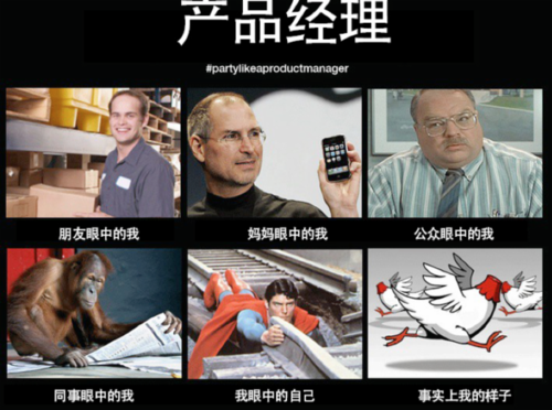 看完这些你确定你真的想成为产品经理吗