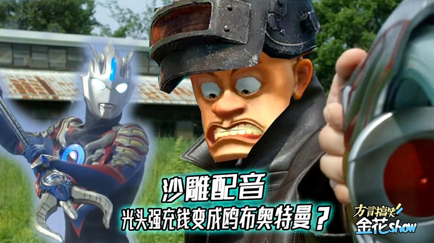 熊出没配音视频盘点