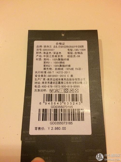 妈妈再也不担心我冷了:northland 诺诗兰 户外羽绒服