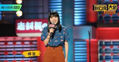 脱口秀演员杨笠,吐槽男人是盲目自信的垃圾,男女思维有何差异?