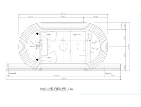 200米田径场平面图