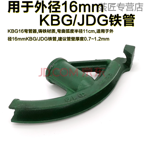 kbg jdg弯管器电线管折弯器手动铁管重型加厚镀锌钢管