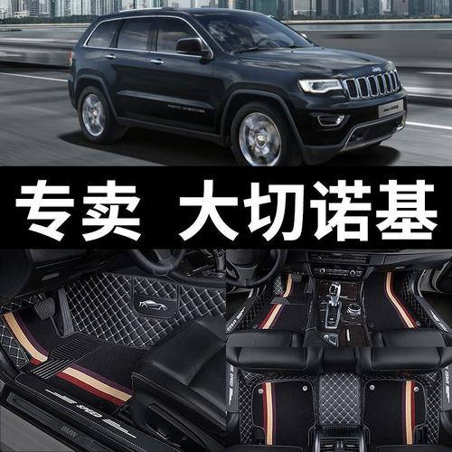 2021款吉普大切诺基,2022款吉普大切诺基 适用2007-2021款吉普jeep大切诺基全大包围切诺基汽车