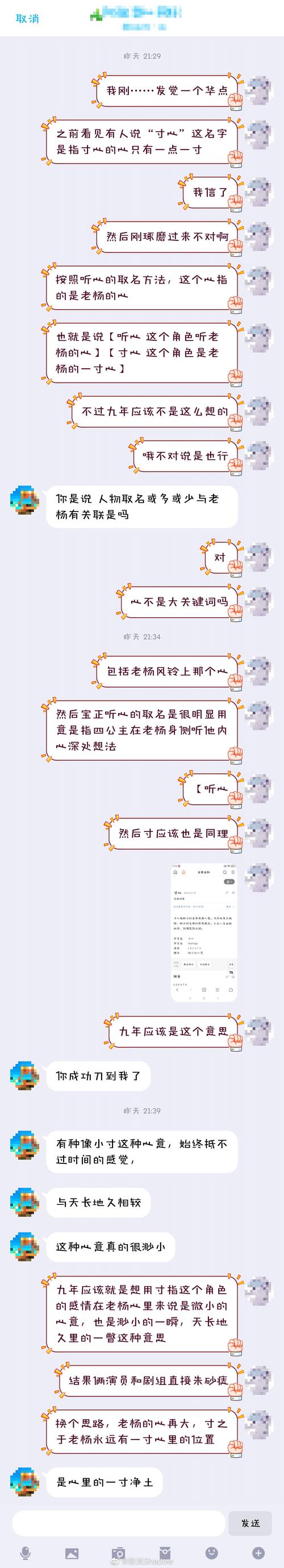 戬心
