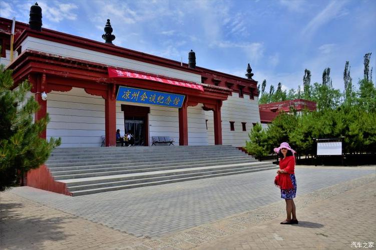 凉州会谈纪念馆就在白塔寺遗址旁,这里详细介绍了西藏回归的经过,其中