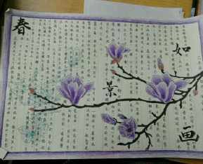 春天的景色手抄报简单