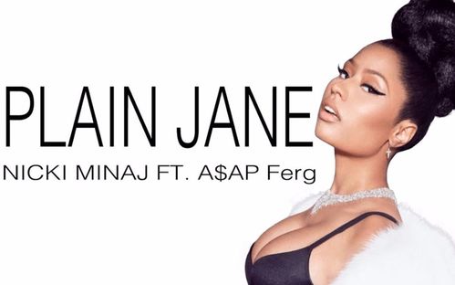 【a$ap ferg】plain jane【remix ft. nicki minaj】完整歌词版